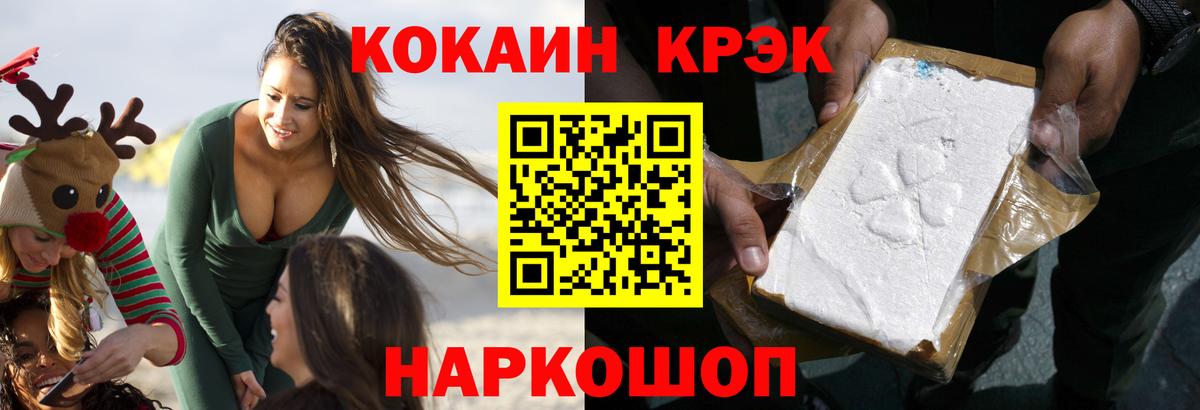 купить наркотики сайты  COCAIN  Вход с VPN  Советская Гавань  COCAIN Columbia  КОКАИН Эквадор 