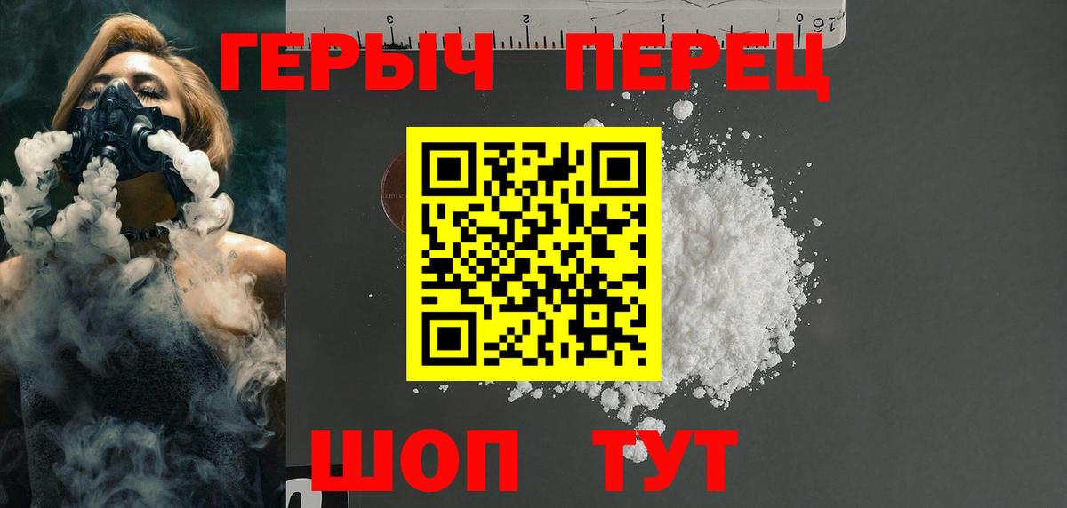 Героин хмурый Советская Гавань