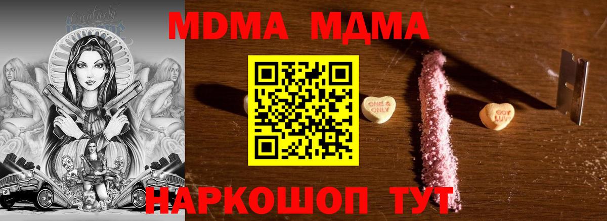 MDMA crystal  МДМА VHQ  Советская Гавань  МДМА  Вход с VPN 