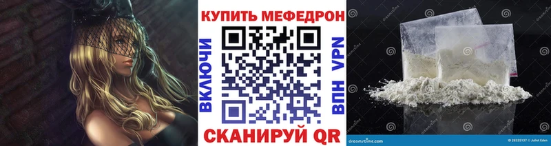 Мефедрон мука Советская Гавань