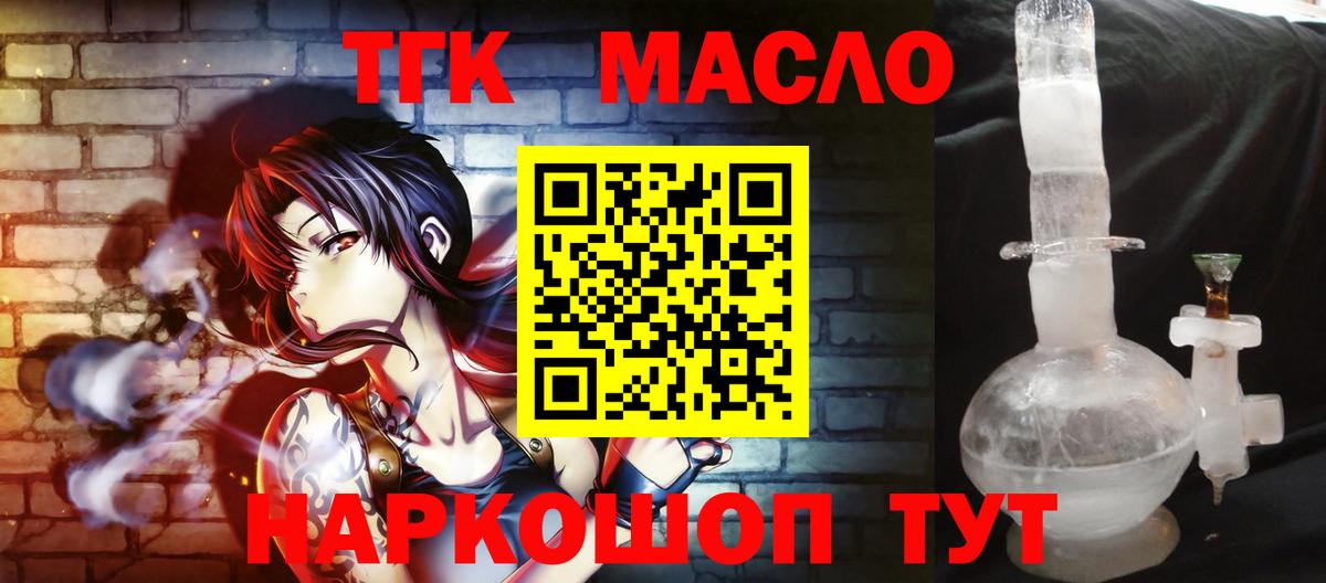 ТГК концентрат Советская Гавань